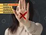 SMOeste adere à campanha “Sinal Vermelho contra a Violência Doméstica”